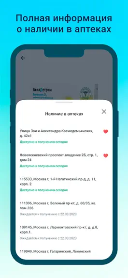 Game screenshot Аптеки Плюс hack