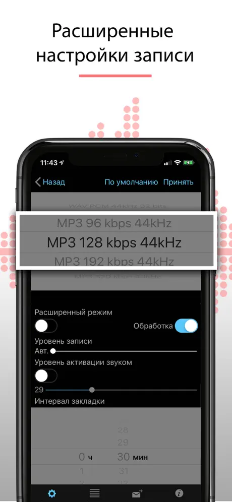 Alon Dictaphone - Диктофон