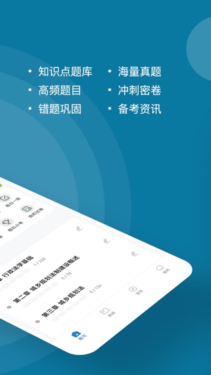 城乡规划师练题狗-城市规划师考试备考题库