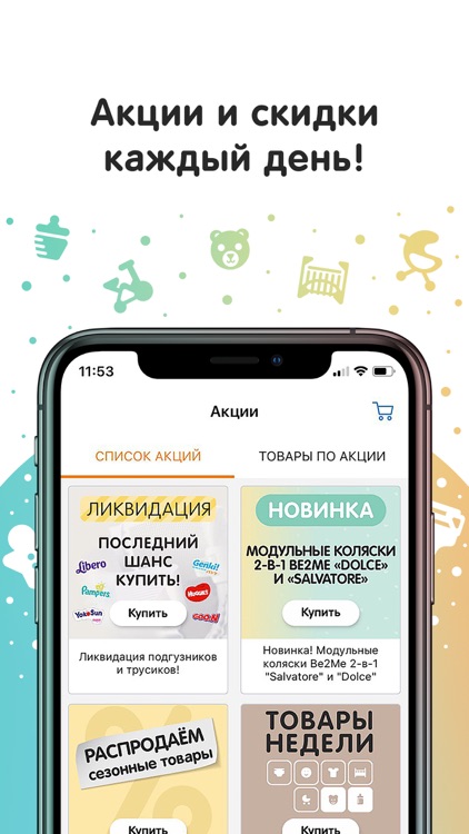 Кораблик - детские товары