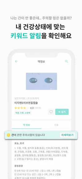 Game screenshot 이약모약 hack