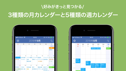 FirstSeed Calendar for iPhoneのおすすめ画像4