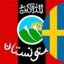Get Pashto-Svensk ordbok for iOS, iPhone, iPad Aso Report