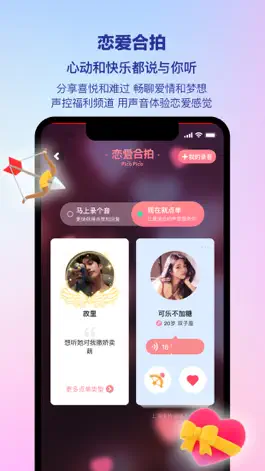 Game screenshot PicoPico——在线恋爱主题乐园 hack