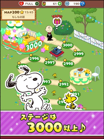 スヌーピー ドロップス -パズル：スヌーピー パズルのおすすめ画像4