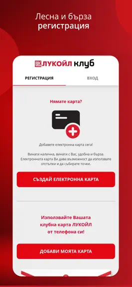 Game screenshot LUKOIL Club Bulgaria hack