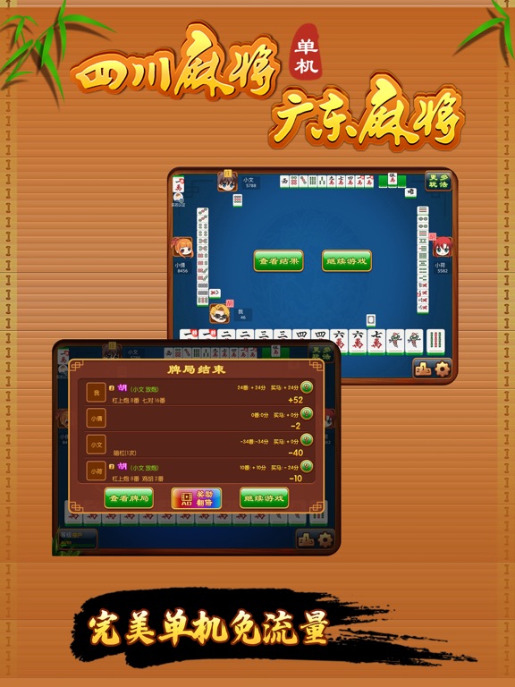 Mahjong Stand-Aloneのおすすめ画像2