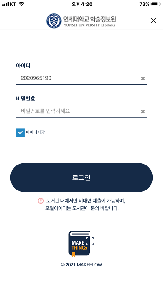 #1. 연세대학교 도서관 모바일 대출 (iOS) 由: SUNGHO LEE