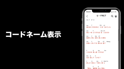 U-FRET - 70000曲以上のギターコードのおすすめ画像7