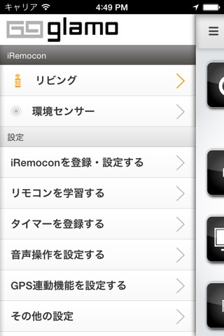 iRemoconWiFiのおすすめ画像2