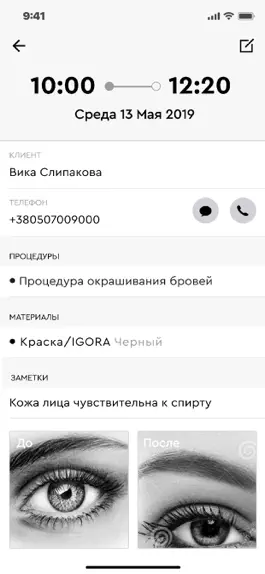 Game screenshot OKIS BrowBook hack