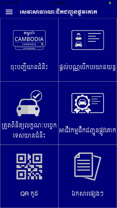 Land Transport Public Service Screenshot
