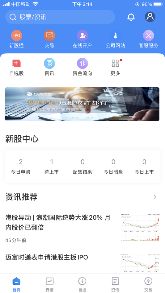 #1. 長證國際交易寶 (iOS) 由: CHANGJIANG SECURITIES INTERNATIONAL FINANCIAL GROUP LIMITED