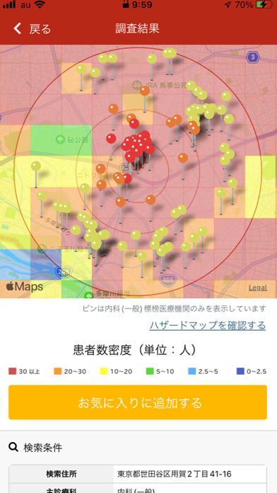 診療圏調査のおすすめ画像3