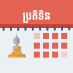 Download Khmer Calendar All Year app