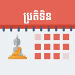 Khmer Calendar All Year App Cancel