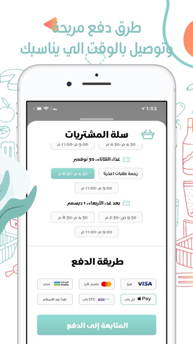 عون | Oun - أرخص أسعار للمقاضي Screenshot