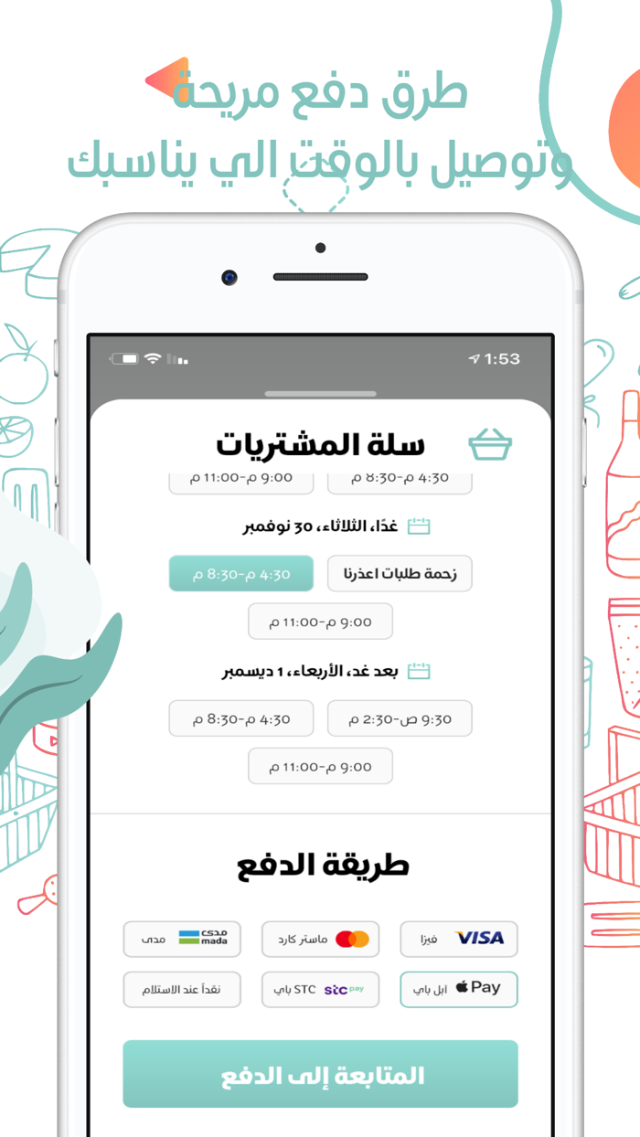 عون  Oun - أرخص أسعار للمقاضي