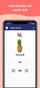 Gujarati Kids Learning screenshot #3 for iPhone