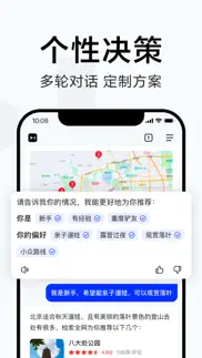 简单搜索-全新ai互动式搜索 iphone screenshot 4