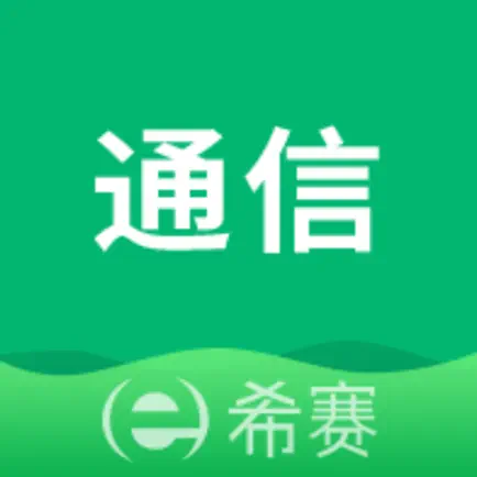 通信工程师考试 Читы