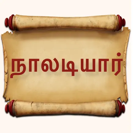 Naladiyar Cheats
