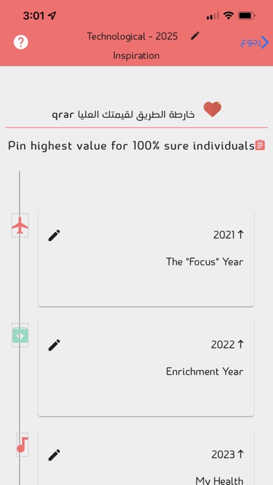 Qrar Screenshot