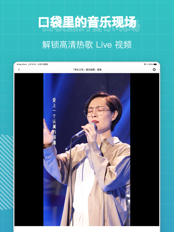 Screenshot #4 pour 听果音乐-随时随地打开音乐现场