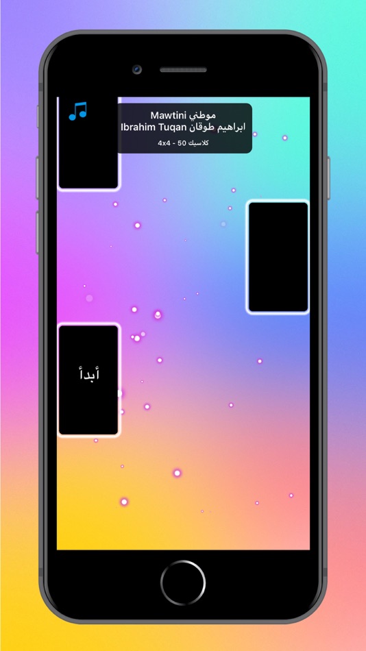 #1. بيانو عربي (iOS) 由: Hmeedo Dhabry