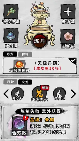 Game screenshot 修仙冒險:决斗试炼 仙俠風冒險策略手遊戲 hack