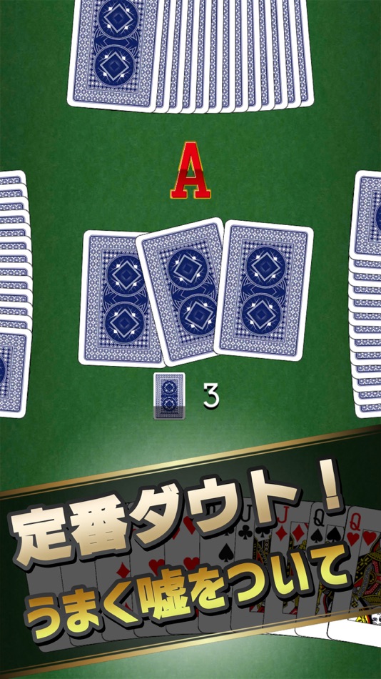 #1. ダウト (iOS) 由: E.K.CORPORATION CO.,LTD
