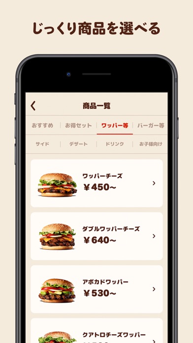 バーガーキング Burger King screenshot1