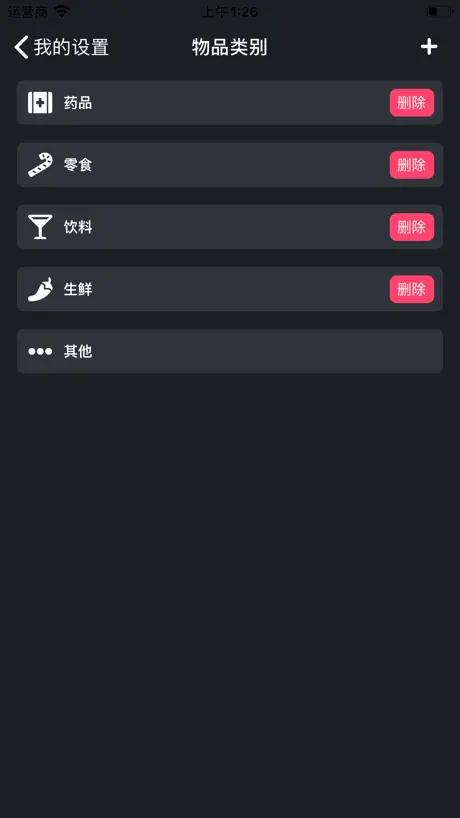 纸钩 - 钩住保质期 物品不过期