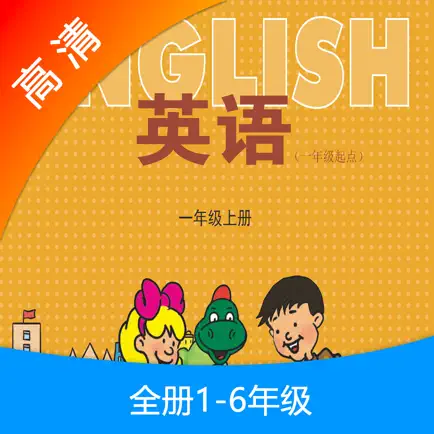 冀教版小学英语（一年级起点）课本点读同步教学辅导 Cheats