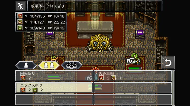 クロノ・トリガー （アップグレード版） screenshot 5 of 10