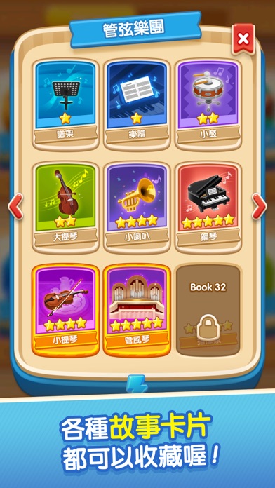 LINE金幣派對