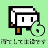 Tofu Fantasy 6 icon