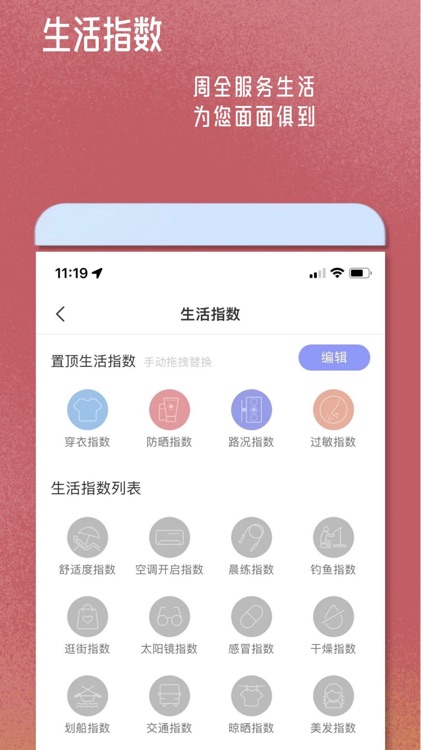 丹鹊天气-15日天气,景区天气,全球天气 screenshot-6