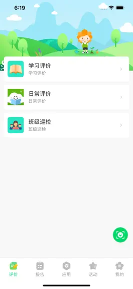 Game screenshot 多多评价树 mod apk