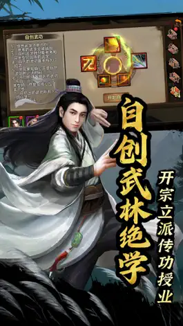 Game screenshot 武林侠影-单机武侠rpg mod apk