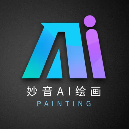 妙音AI绘画-国风山水梦境艺术大师 Читы