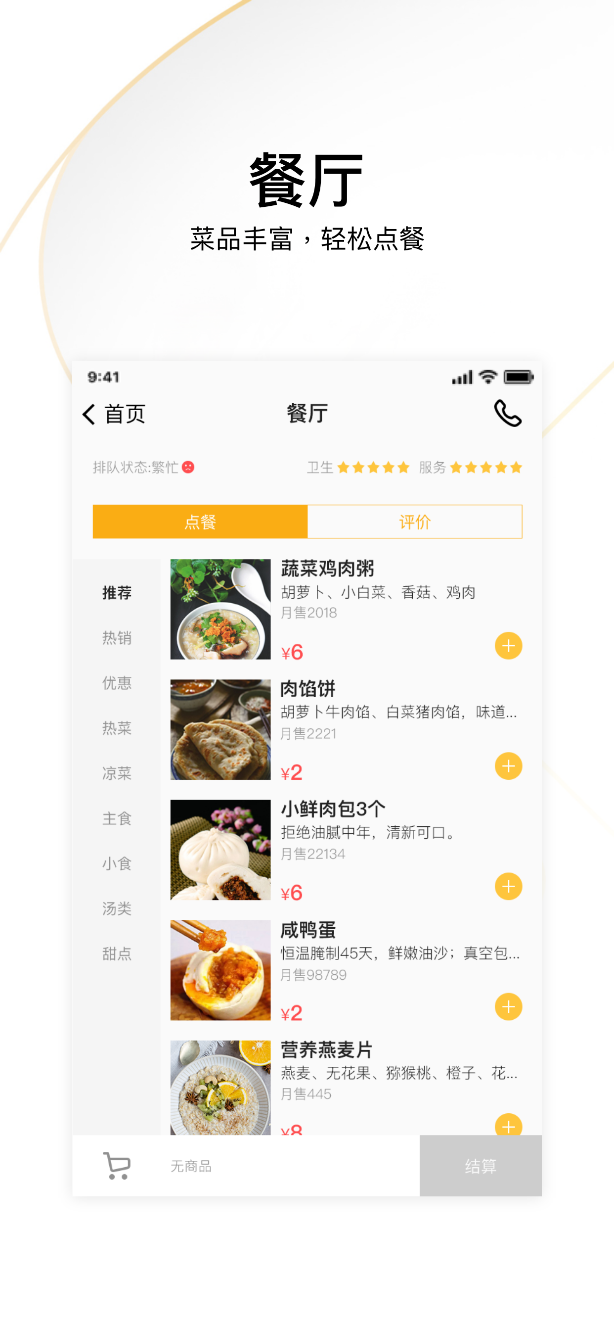 润物