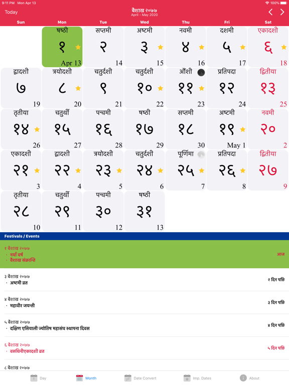 Nepali Calendar Proのおすすめ画像3