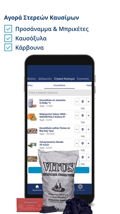 MyNisogas Screenshot