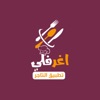 اغرفلي التجار icon