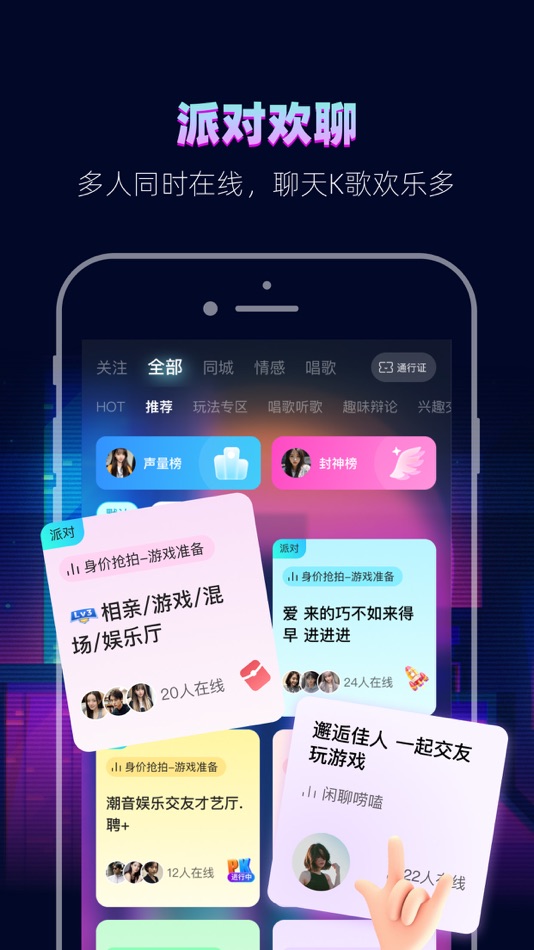 #2. 赫兹-听声音交朋友 (iOS) 由: Hainan Miaoka Network Technology Co., Ltd.