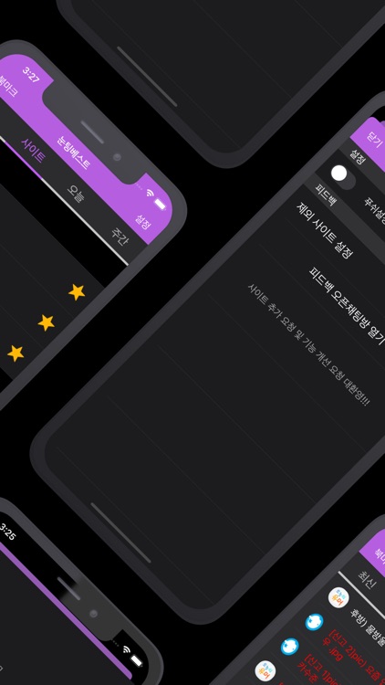 눈팅베스트 screenshot-3