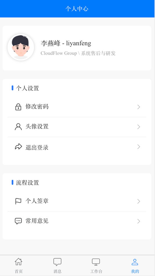 #5. QuickFlow (iOS) 由: Suzhou Runchuang Software Technology Co., Ltd