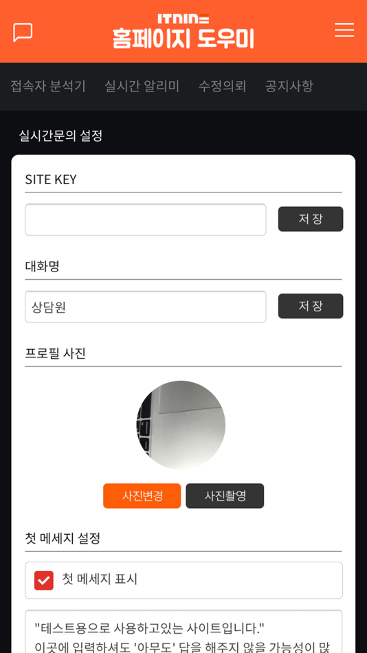 #7. 아이티나인 도우미 (iOS) 由: NINE COMMUNICATION