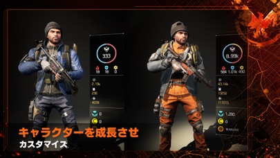 The Division Resurgenceのおすすめ画像7